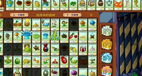 《植物大战僵尸杂交版》英雄模式爆炸装置通关攻略