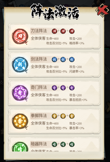 古龙群侠录侠客系统玩法介绍