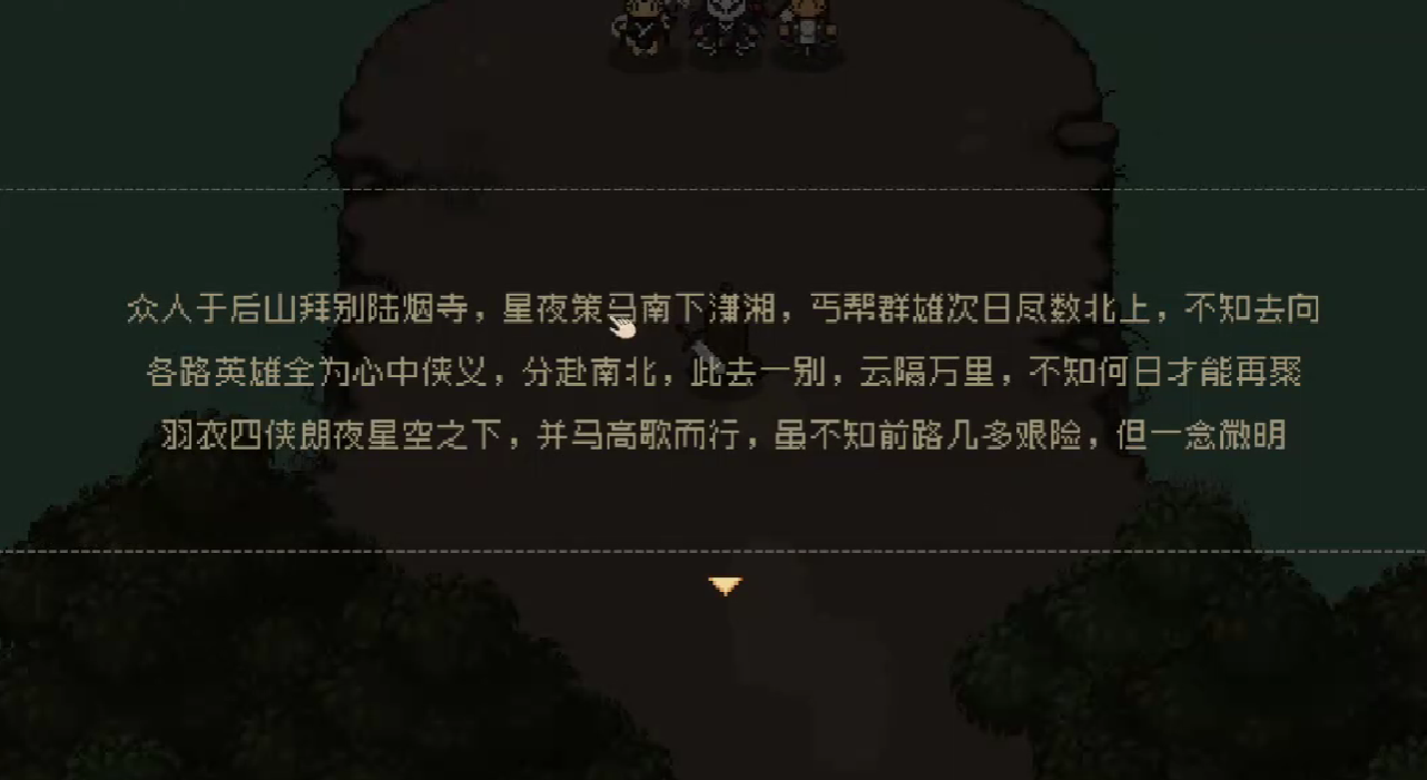 《大江湖之苍龙与白鸟》羽衣老祖介绍
