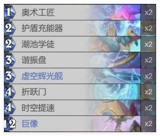 《炉石传说》星际联动法师卡组代码一览-七七游报