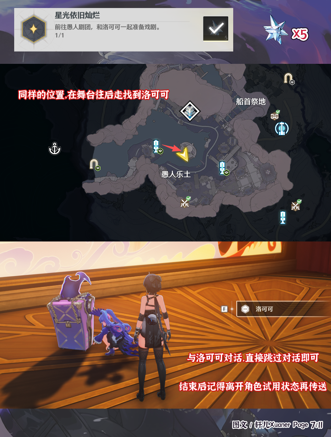 《鸣潮》V2.7隐藏成就一览