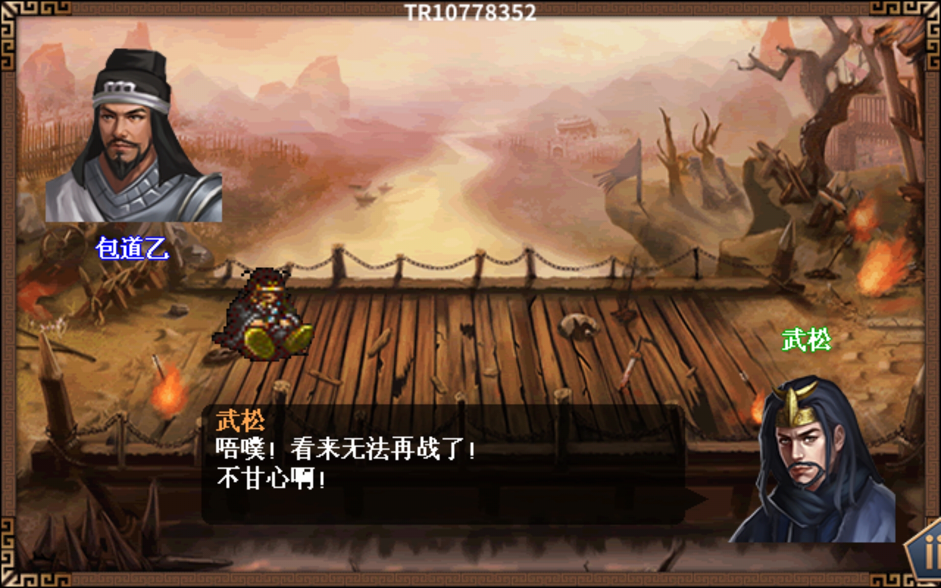 《水浒宋江传》第43关乌龙岭大战(红线)通关攻略