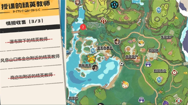 《洛克王国:世界》穆利特公主任务完成攻略