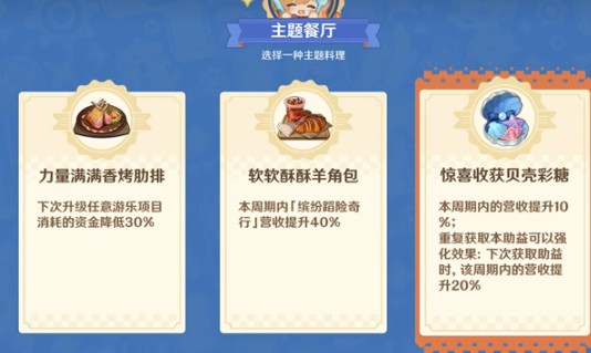《原神》和旋舞剧速通技巧分享