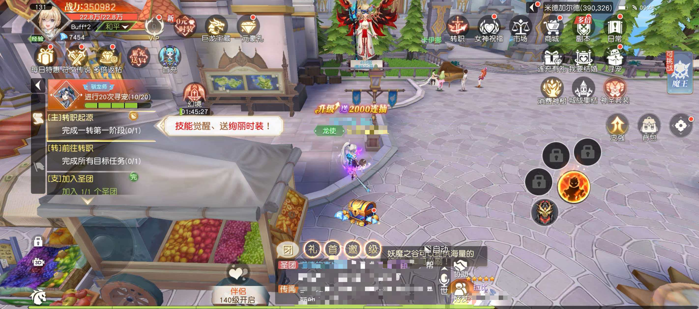 《星神纪元》天使祝福获取攻略