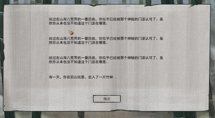 《鬼谷八荒》鬼谷内门解锁方法