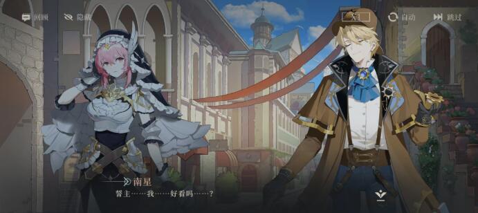 《辉烬》武装侦探介绍