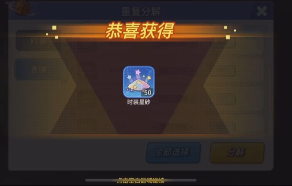 《灌篮军团》星沙商店位置一览