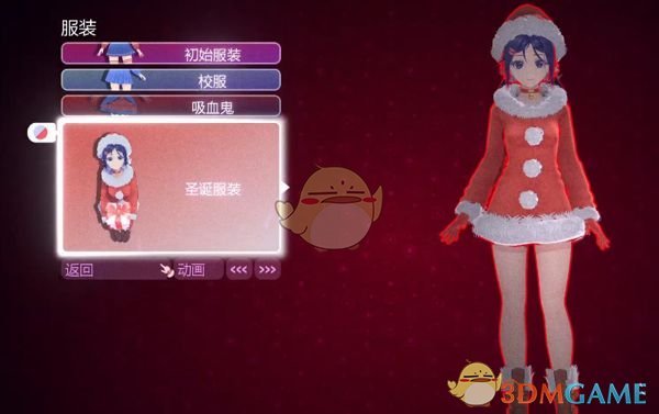 《米塔》圣诞服装获取方法-七七游报