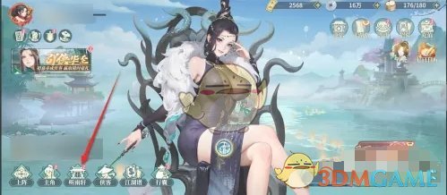 《江湖如梦》情缘成就奖励领取方法