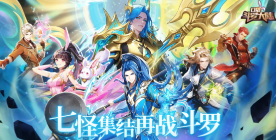 《口袋斗罗大陆》药堂玩法介绍