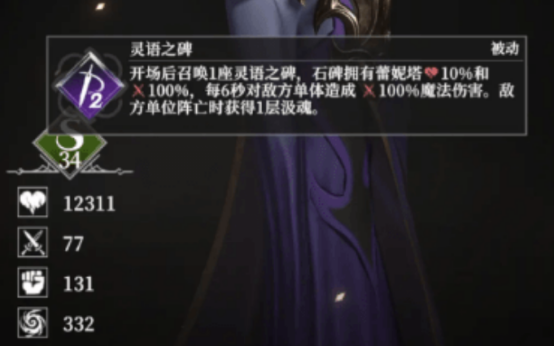 《地下城堡4:骑士与破碎编年史》骨语女士天赋加点攻略