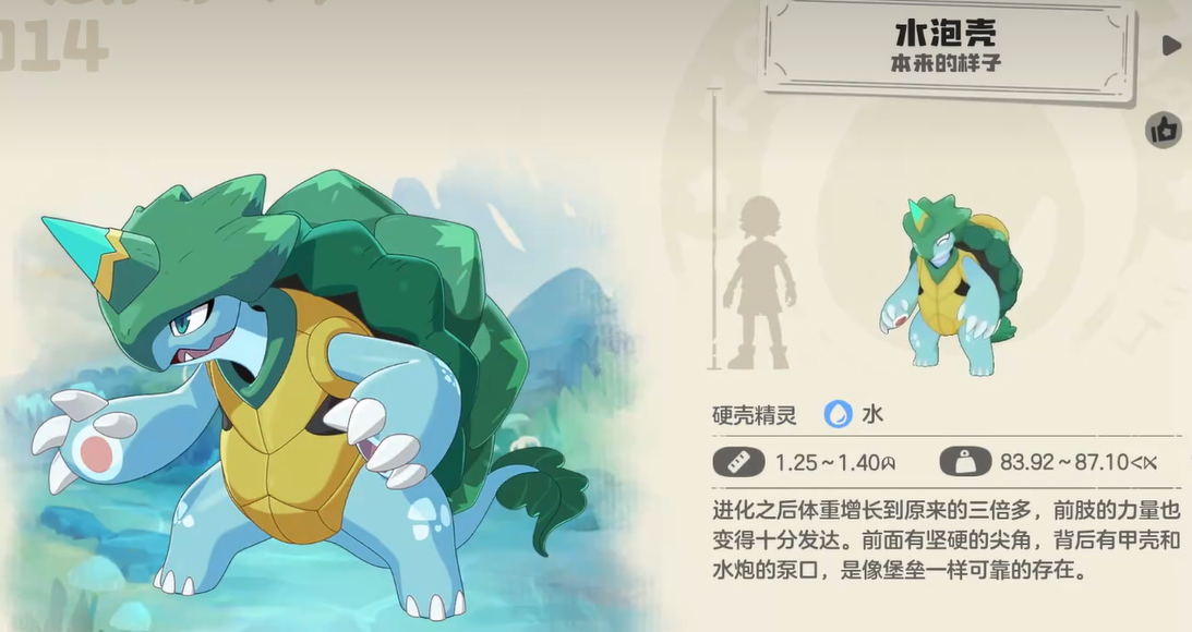 《洛克王国:世界》水泡壳培养攻略