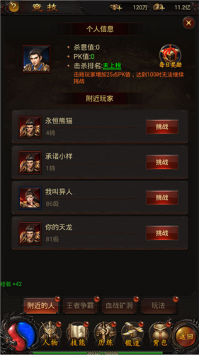 《战神霸业传奇》竞技玩法攻略-七七游报