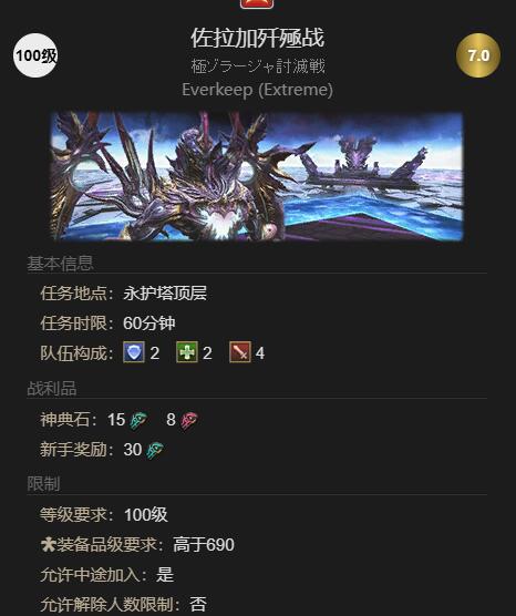 《最终幻想14:水晶世界》奇迹之翼坐骑获得方法-七七游报