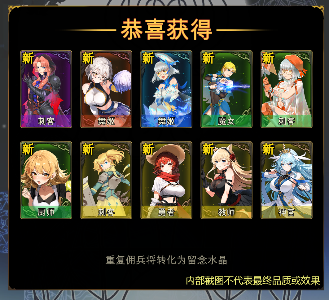 《金色传说》佣兵少女养成攻略-七七游报