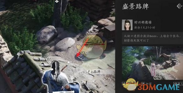 《燕云十六声》大郎逃课打法攻略-七七游报
