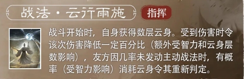 《三国:谋定天下》S4赛季新武将左慈介绍一览