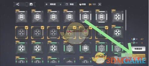 《交错战线》批量分解芯片方法