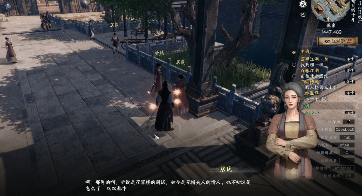 《下一站江湖2》无惜夫人触发条件介绍