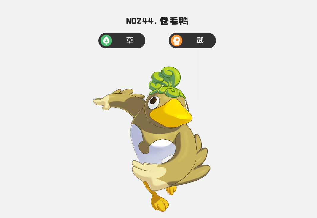 《洛克王国:世界》鸭王队玩法介绍