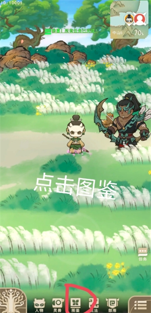 《山海进化录》新手经验获取方法-七七游报