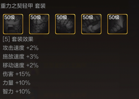 《地下城与勇士:起源》重力之契胸甲装备图鉴