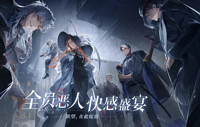 《夜幕之下》红手套剧情介绍-七七游报