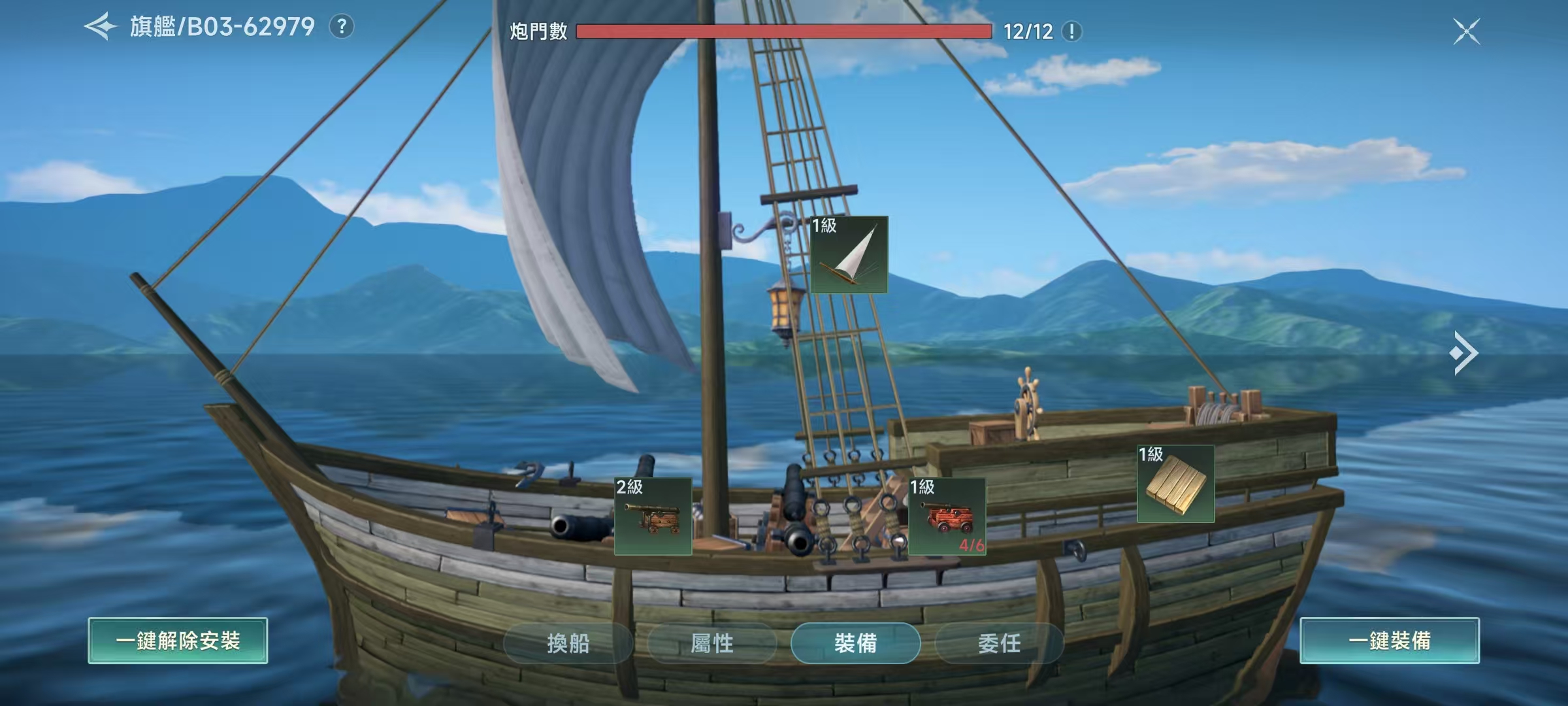 《大航海时代:传说》船队组建方法