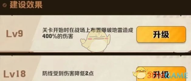 《僵尸射击》城墙升级攻略