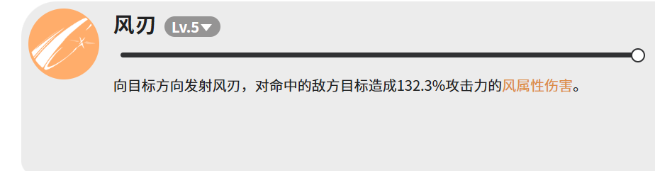 《蓝色星原：旅谣》哈加介绍