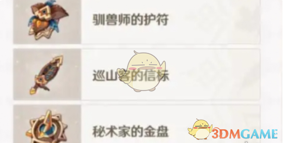 《原神》火主圣遗物词条搭配推荐-七七游报