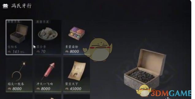 《燕云十六声》跑商赚钱攻略