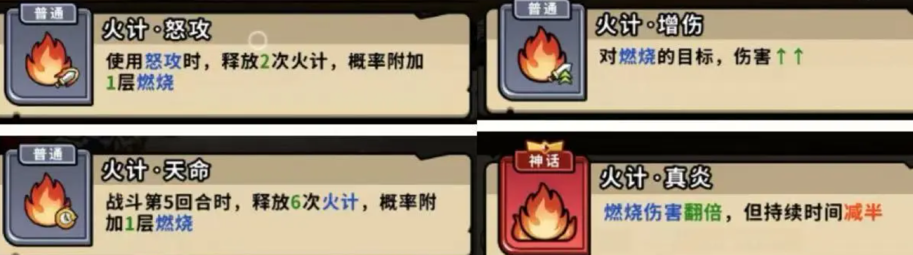 《帝国史诗》计策攻略