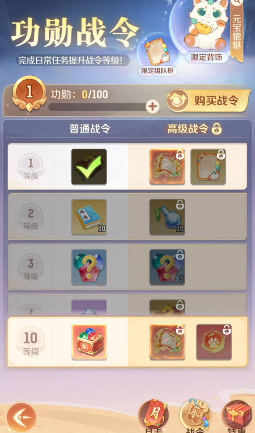 《灵兽大冒险》隐藏称号一览