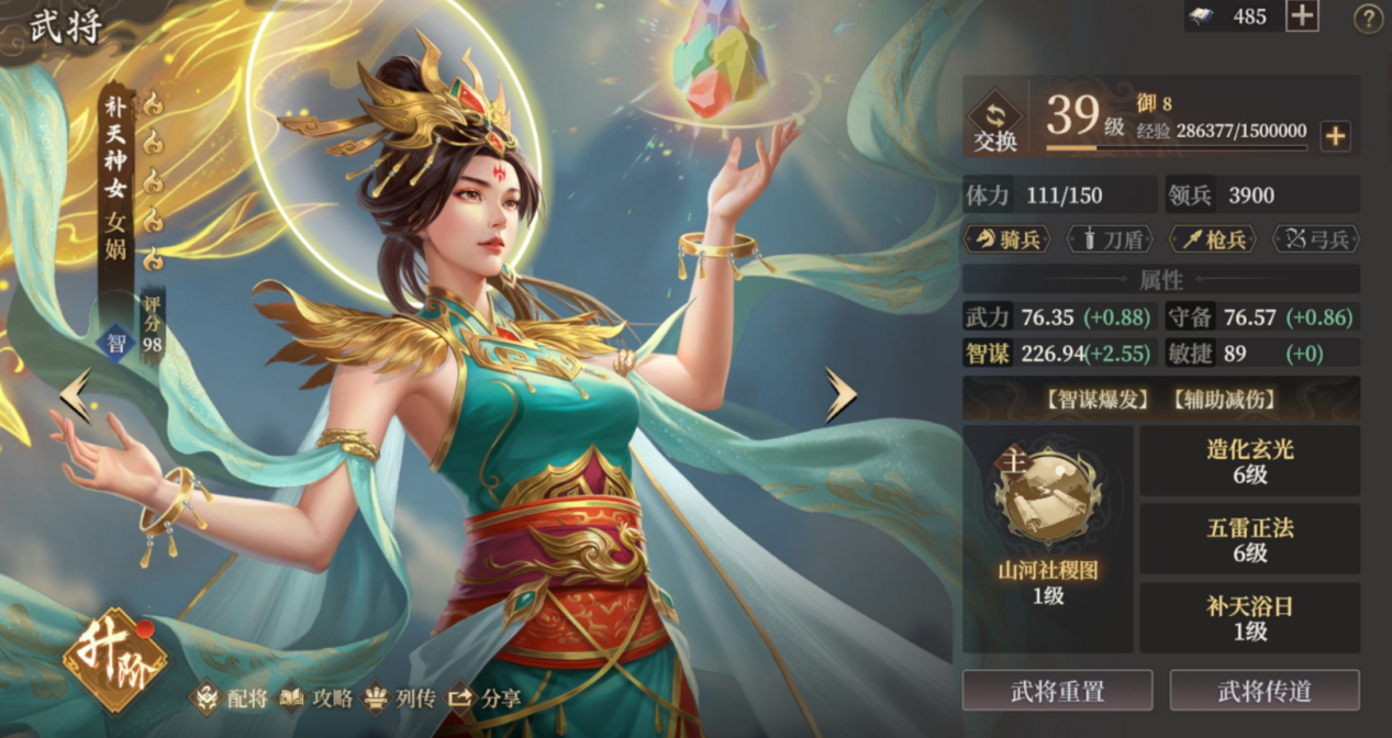 《封神:开天》封神枪阵容玩法攻略