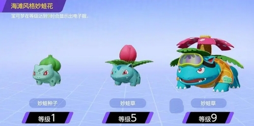 《宝可梦大集结》妙蛙花玩法介绍-七七游报