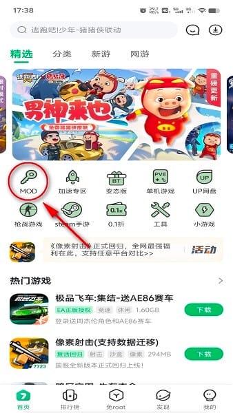 游戏盒子0.01折永久免费游戏