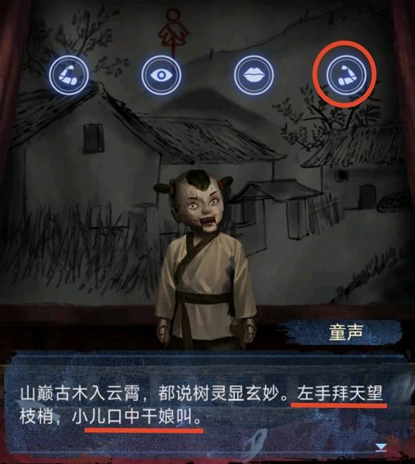 纸嫁衣8千子树第四章勿弃图文攻略