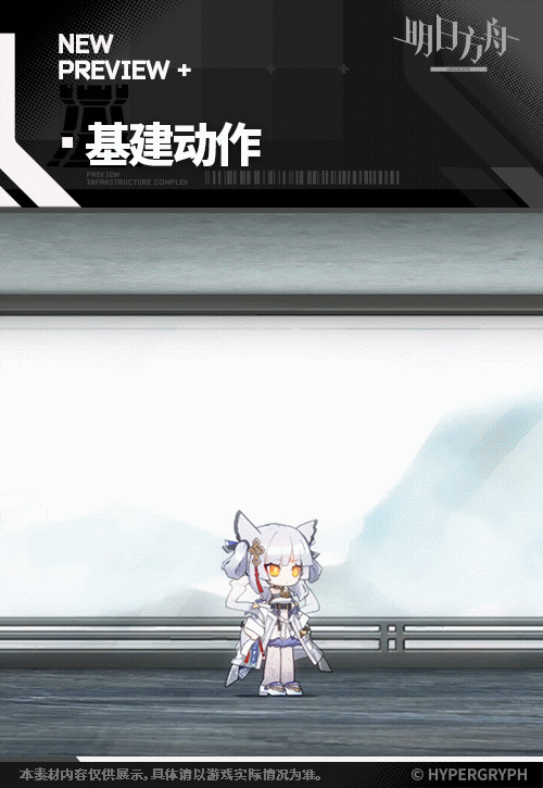 《明日方舟》白面鸮抚云间皮肤一览-七七游报