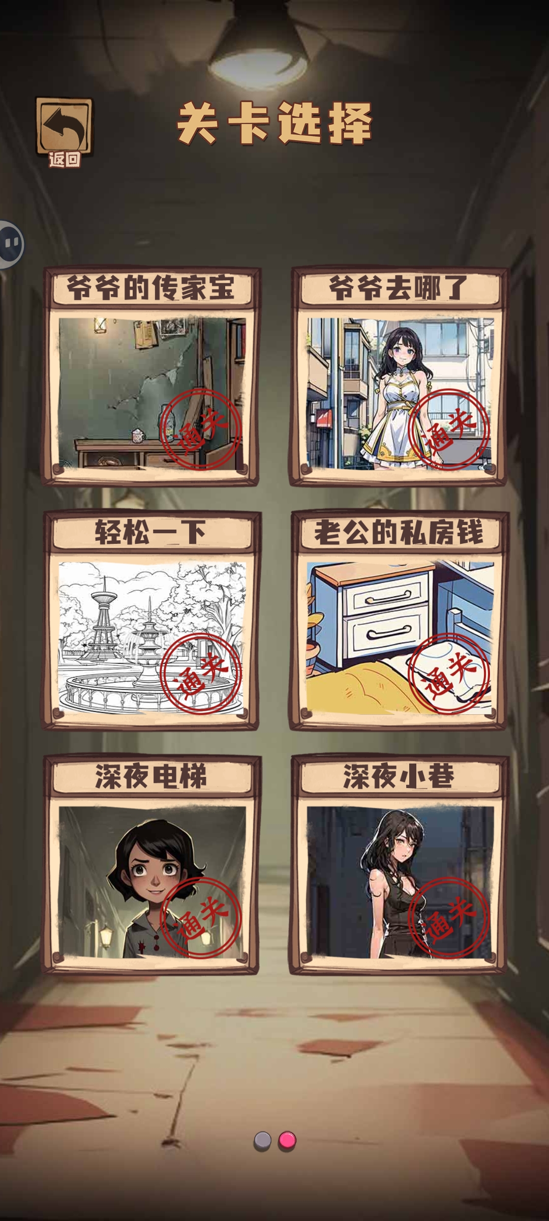 《规则怪怪谈》全关卡通关攻略汇总