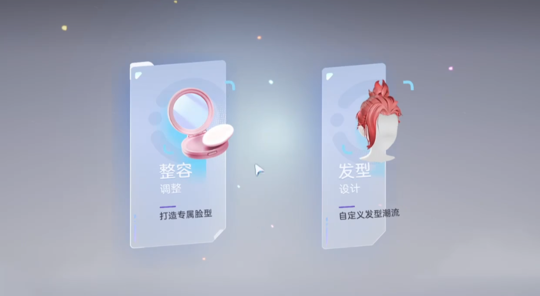 《伊莫》捏脸系统介绍