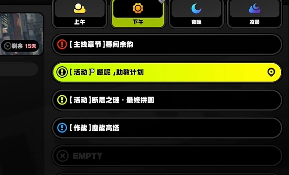 《绝区零》1.3嗯呢助教计划第1天通关攻略-七七游报