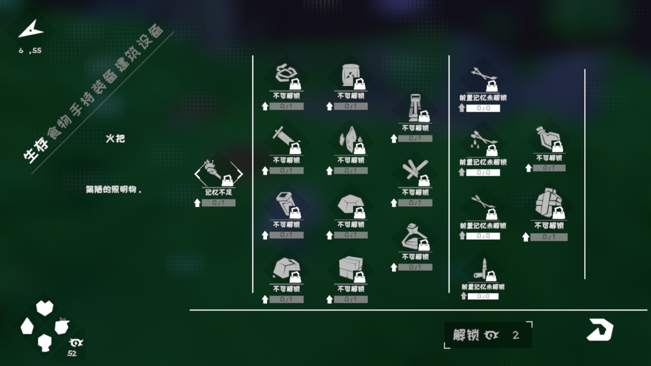 《从零开始:梦境》基础属性介绍