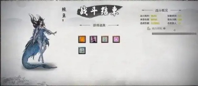 《鬼谷八荒》鲮鱼打法攻略