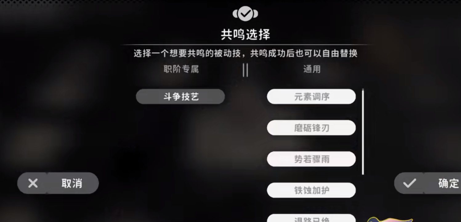 《火环》烬器词条搭配攻略