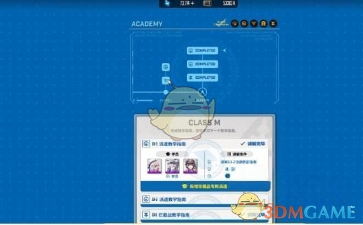 《胜利女神:新的希望》战术学院玩法攻略