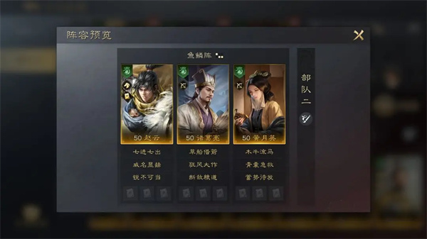 《三国:谋定天下》赵云培养攻略