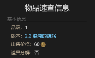 《最终幻想14:水晶世界》夺心小魔宠物获得方法