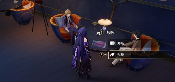 《崩坏:星穹铁道》酒馆夜谭:天环族特辑位置一览